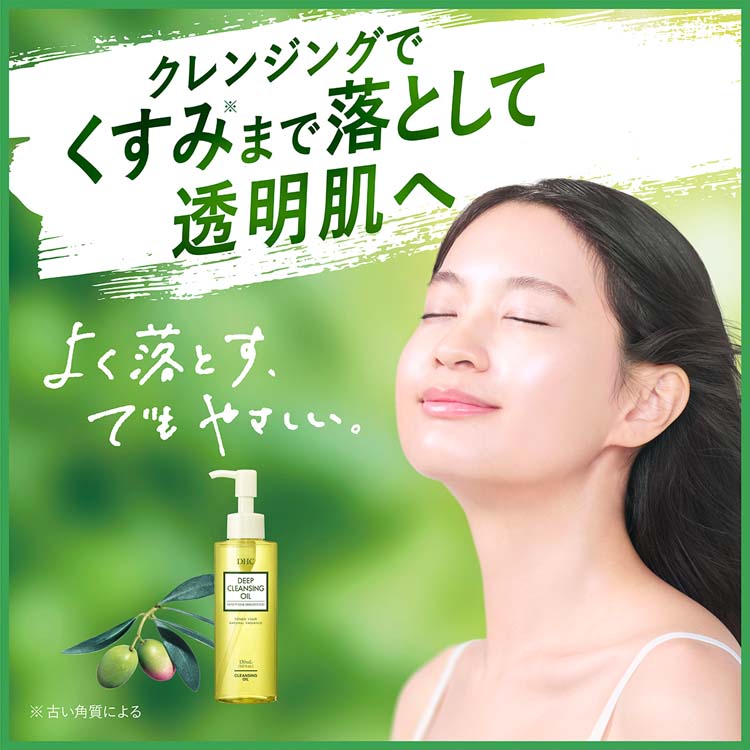 DHC 薬用ディープクレンジングオイル リニューブライト SSL ( 150ml×2