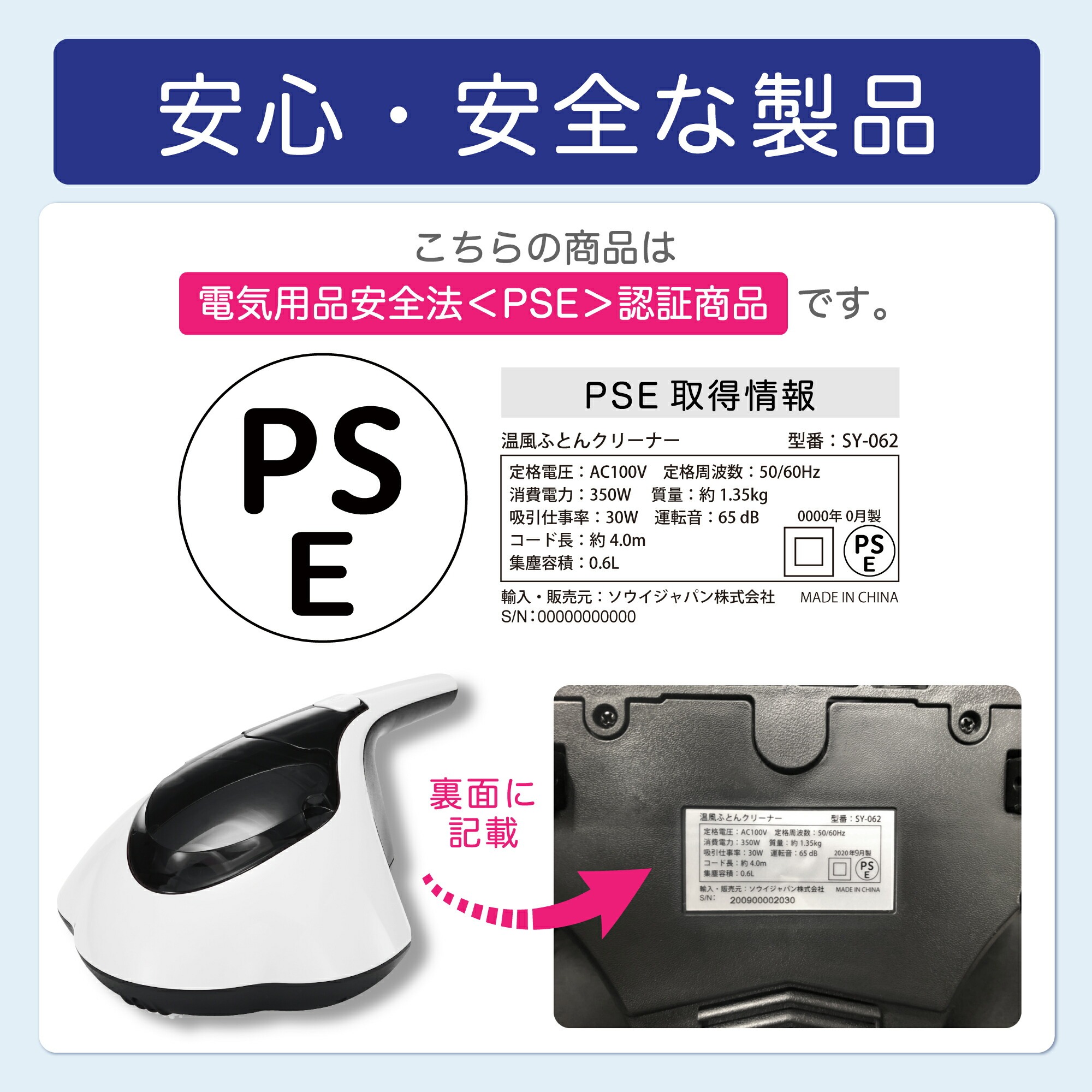 SOUYI（ソウイ） 布団クリーナー SY-062 布団掃除機 UV 温風 除菌 ダニ