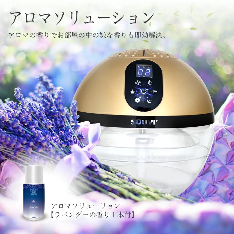 SOUYI（ソウイ） 加湿空気清浄機 バイオバースボール DX SY-071 加湿機