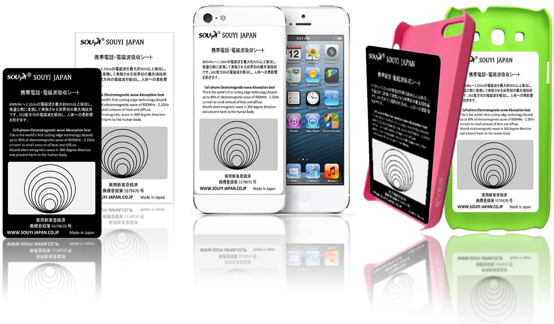 SOUYI（ソウイ） 同色3枚セット 電磁波防止 貼るだけで電磁波を吸収