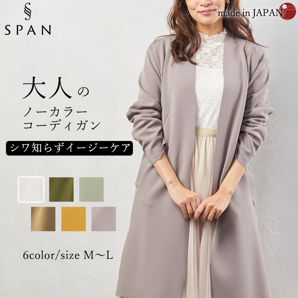 カーディガン ロングカーディガン レディース セットアップ フォーマル