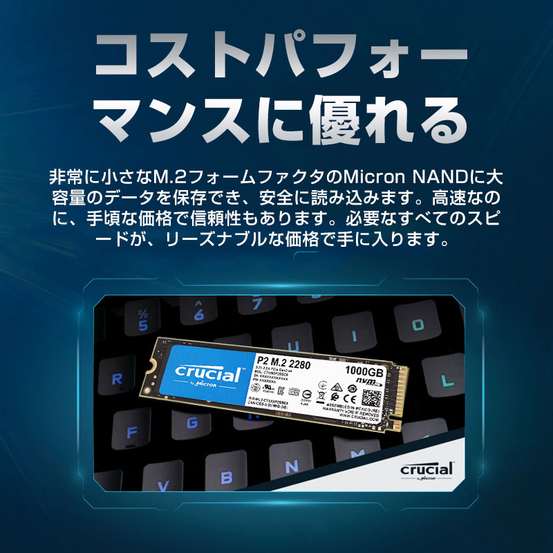 crucial（クルーシャル） Crucial P2 1TB SSD 3D NAND NVMe PCIe M.2