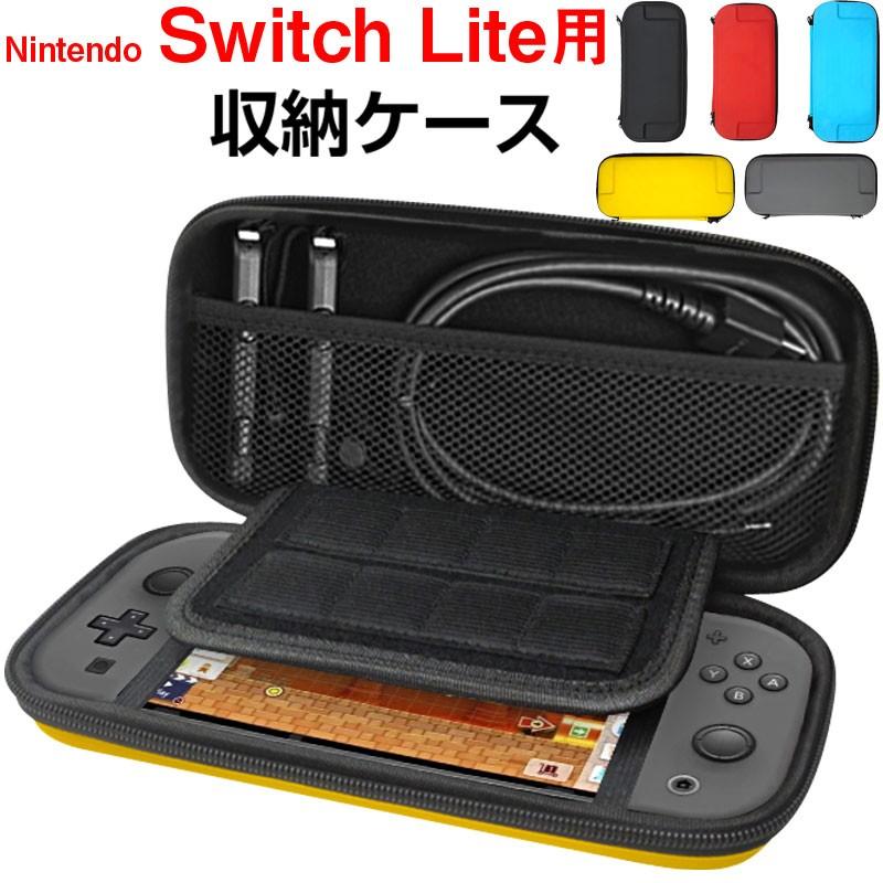 Nintendo Switch Lite収納ケース Switchliteポーチ スイッチライト