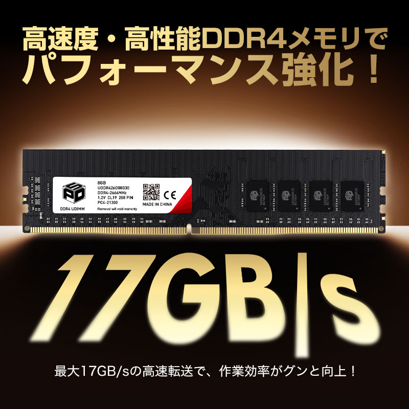 SPD デスクトップPC用メモリ SPD DDR4-2666 PC4-21300 DIMM 16GB(8GBx2