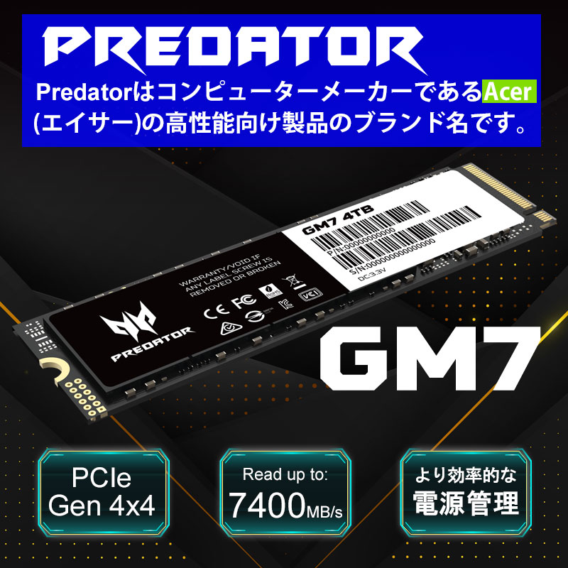 acer（エイサー） Acer Predator 4TB【3D NAND TLC】NVMe1.4 M.2 2280