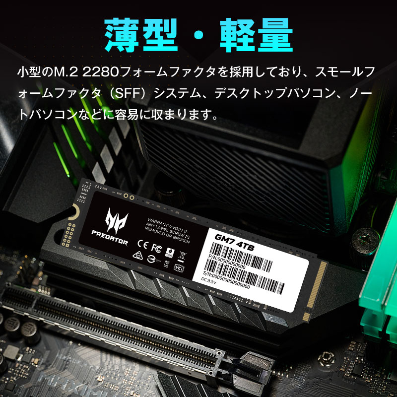acer（エイサー） Acer Predator 4TB【3D NAND TLC】NVMe1.4 M.2 2280