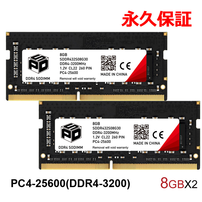 SPD ノートPC用メモリ SPD DDR4-3200 PC4-25600 SODIMM 16GB(8GBx2枚