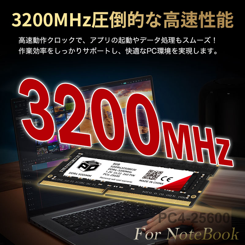 SPD ノートPC用メモリ SPD DDR4-3200 PC4-25600 SODIMM 16GB(8GBx2枚