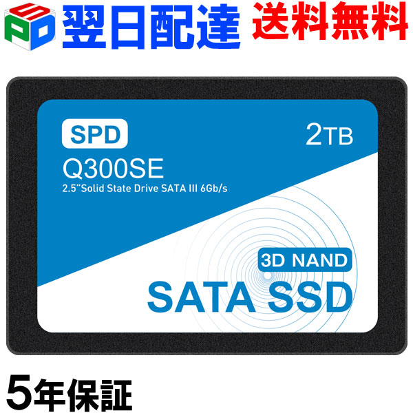 SPD SPD SSD 2TB 内蔵 2.5インチ 7mm SATAIII 6Gb/s 550MB/s 3D NAND