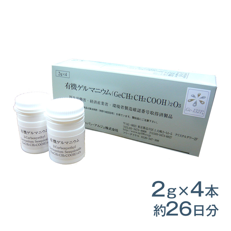 有機ゲルマニウム」の人気商品一覧 | 安い商品を通販サイトから探す