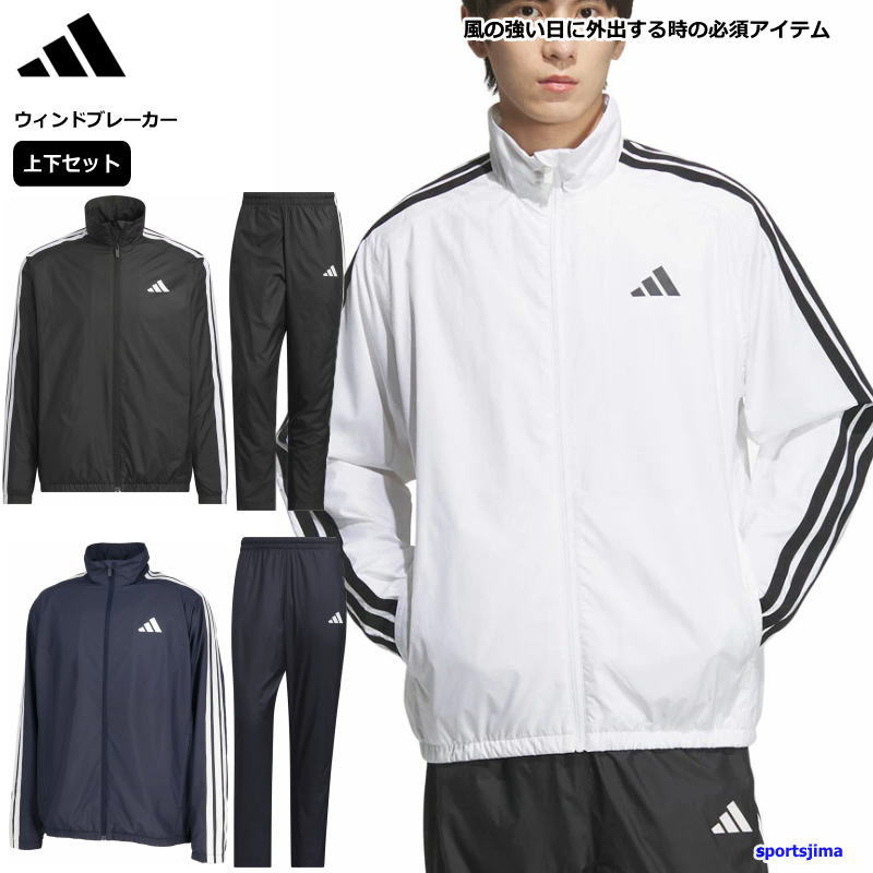 adidas（アディダス） ウインドブレーカー 上下セット メンズ