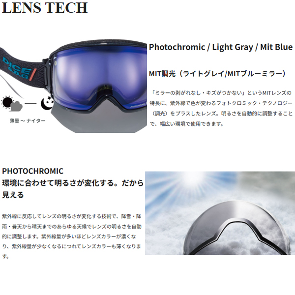 BANK スノーゴーグル バンク DICE ダイス MIT調光 可視光線透過率 A