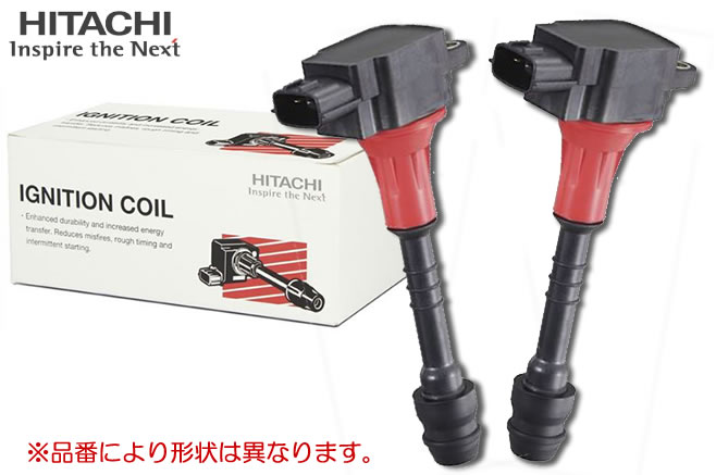 日立オートパーツ＆サービス 2個セット Astemo(日立) イグニッション