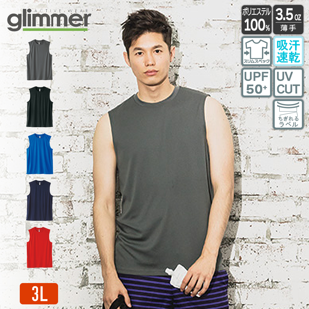 glimmer（グリマー） タンクトップ メンズ レディース 無地 3.5オンス