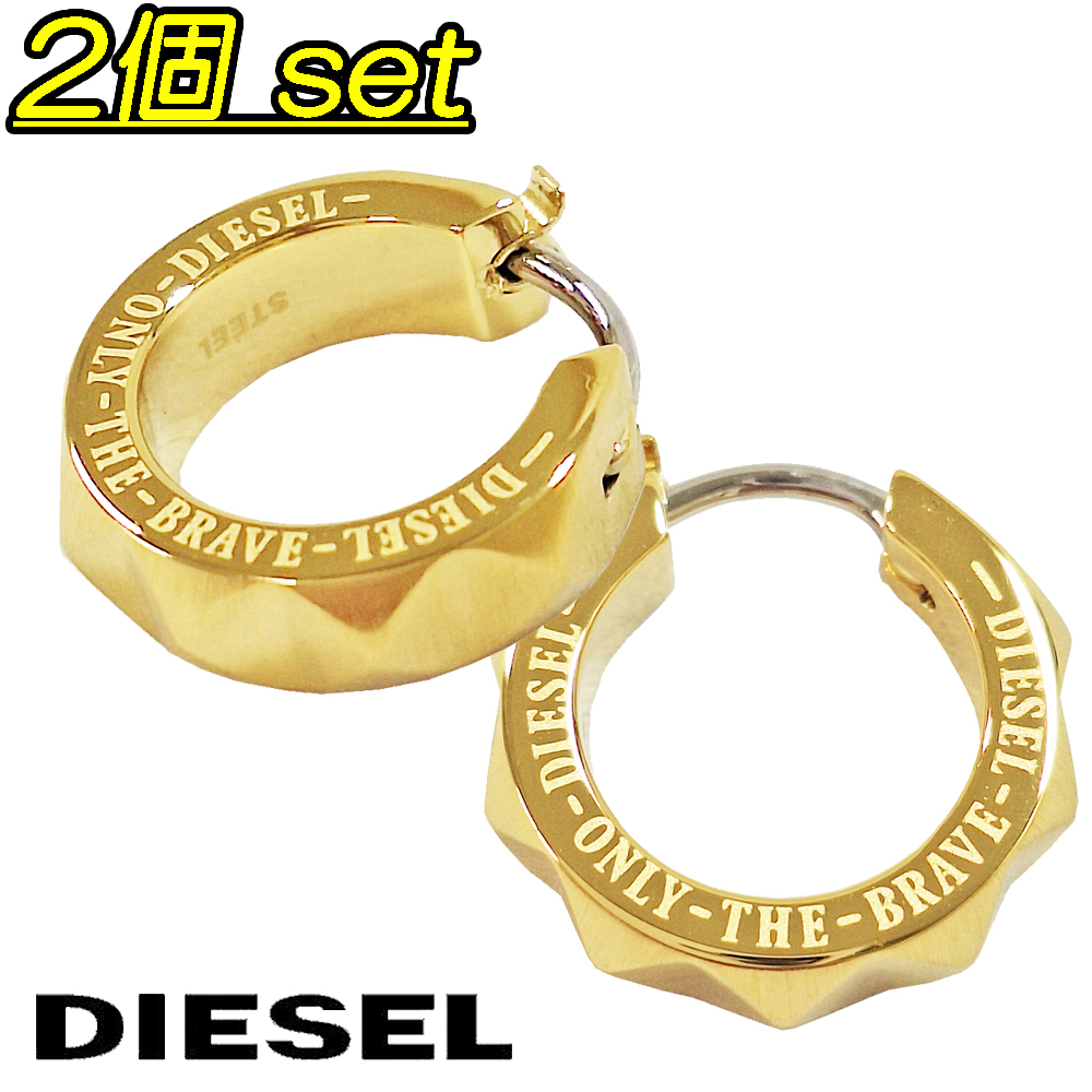 DIESEL ピアス ナットデザイン 2個 DIESEL ピアス ナットデザイン 2個