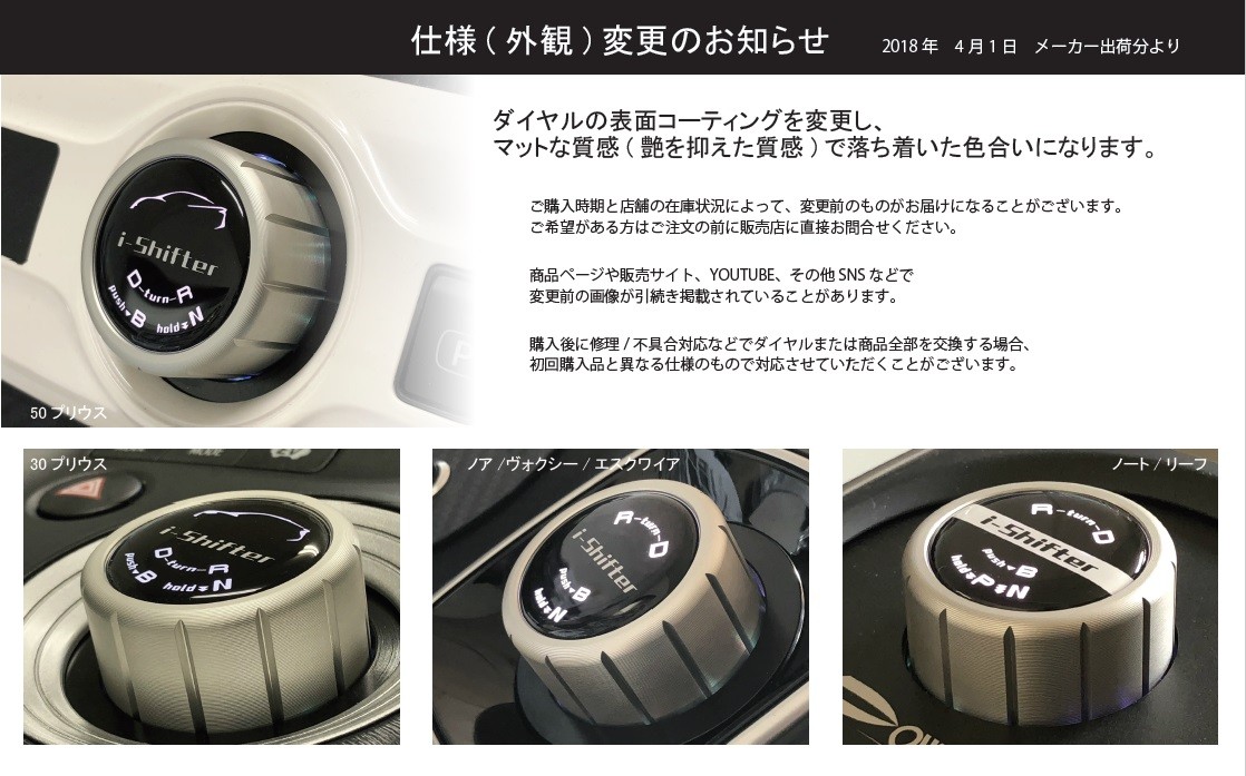 i-shifter ZVW30 プリウス アイシフター ダイヤル式シフトユニット