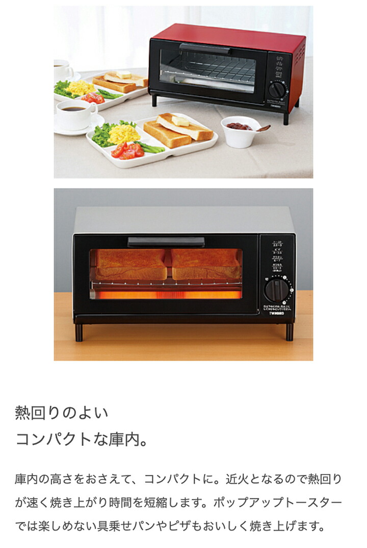 ツインバード（TWINBIRD） 【公式】トースター 2枚焼き コンパクト TS