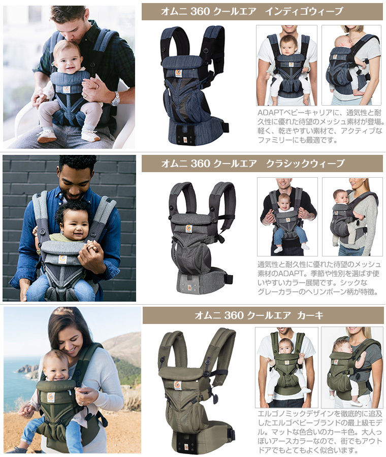 OMNI 360 ＼今なら15,400円引き／正規品 エルゴ オムニ360 セール