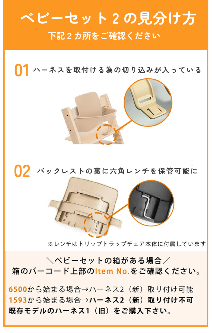 トリップトラップ ストッケ ハーネス2 ハーネス ベビー 赤ちゃん