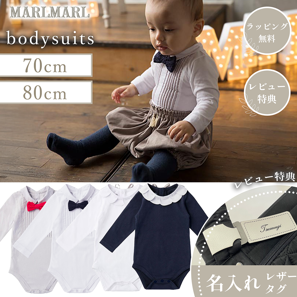 マールマール MARLMARL ボディスーツ ベビー用品」の人気商品一覧