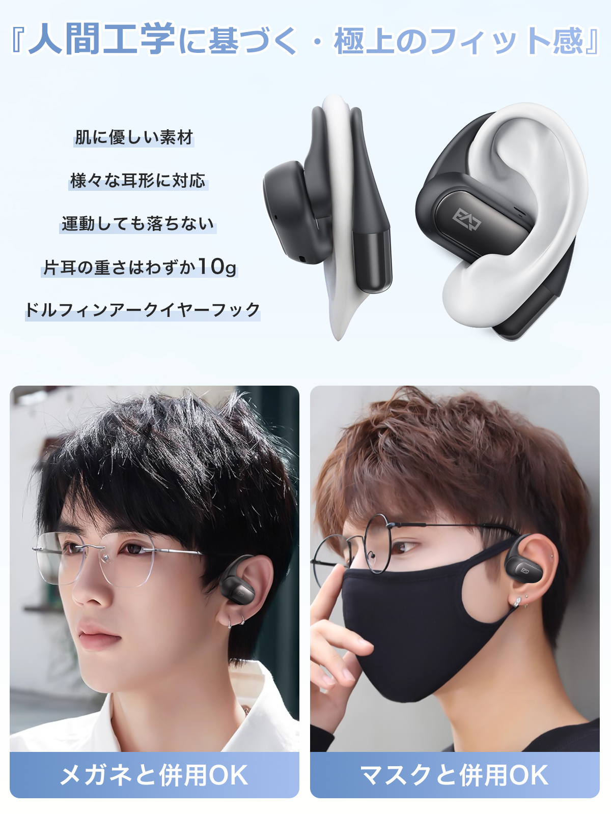 Bluetooth イヤホン ワイヤレス ヘッドセット オープンイヤー 2台同時