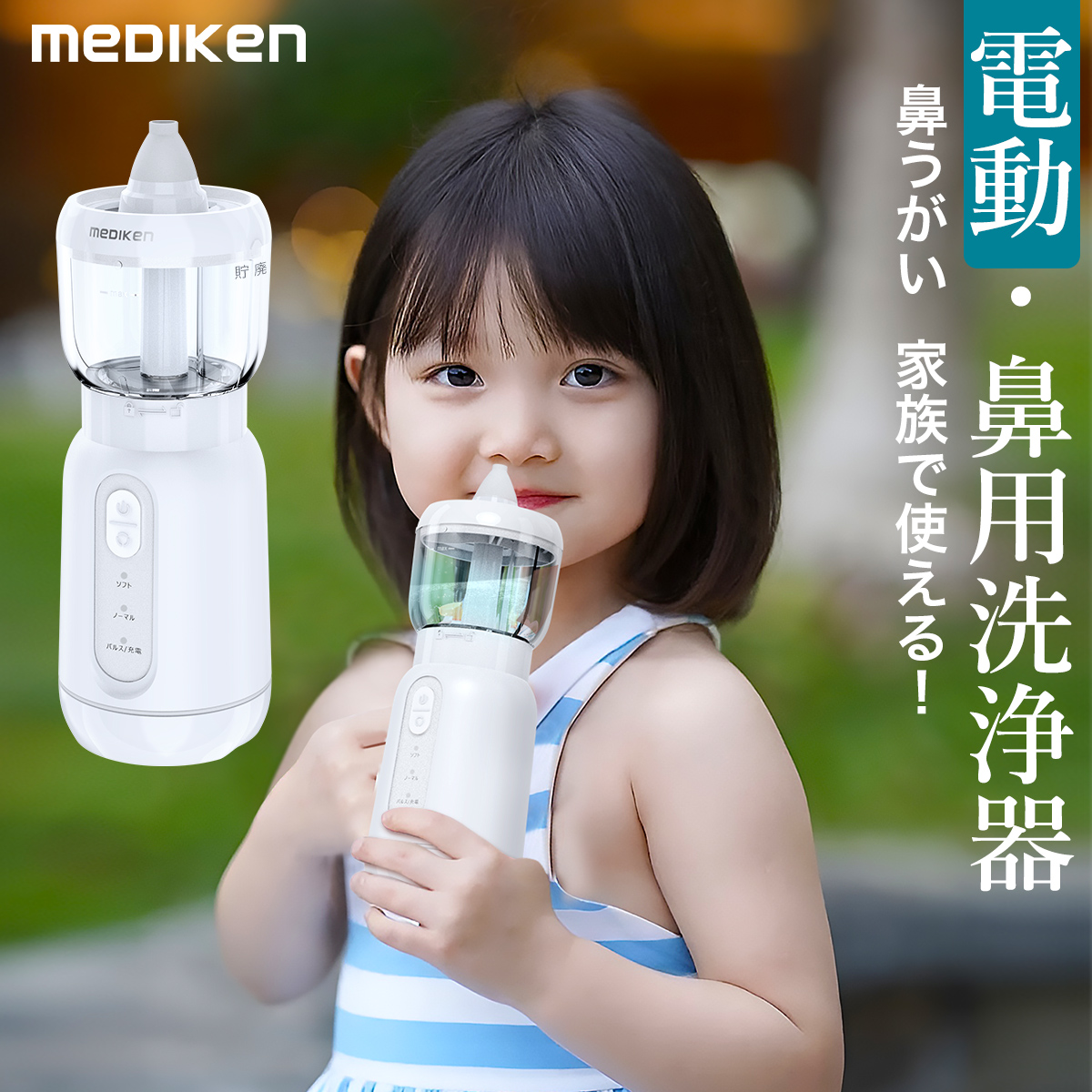 鼻洗浄器 鼻洗浄」の人気商品一覧 | 安い商品を通販サイトから探す