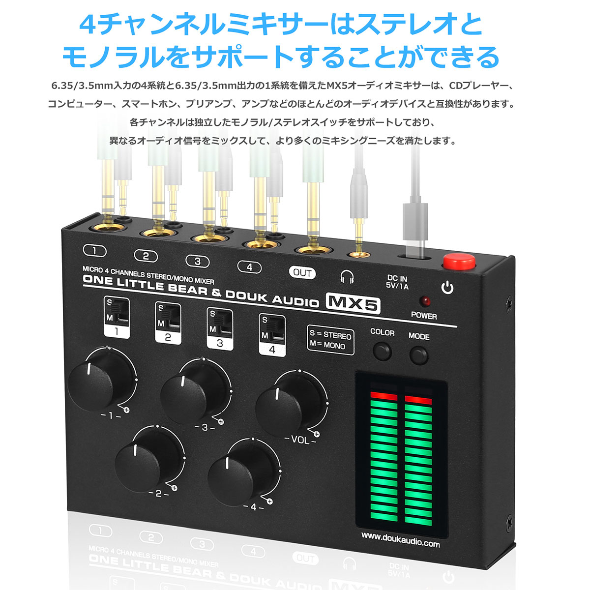 モノラル/ステレオ 4 チャンネル オーディオ ミキサー 超低ノイズ