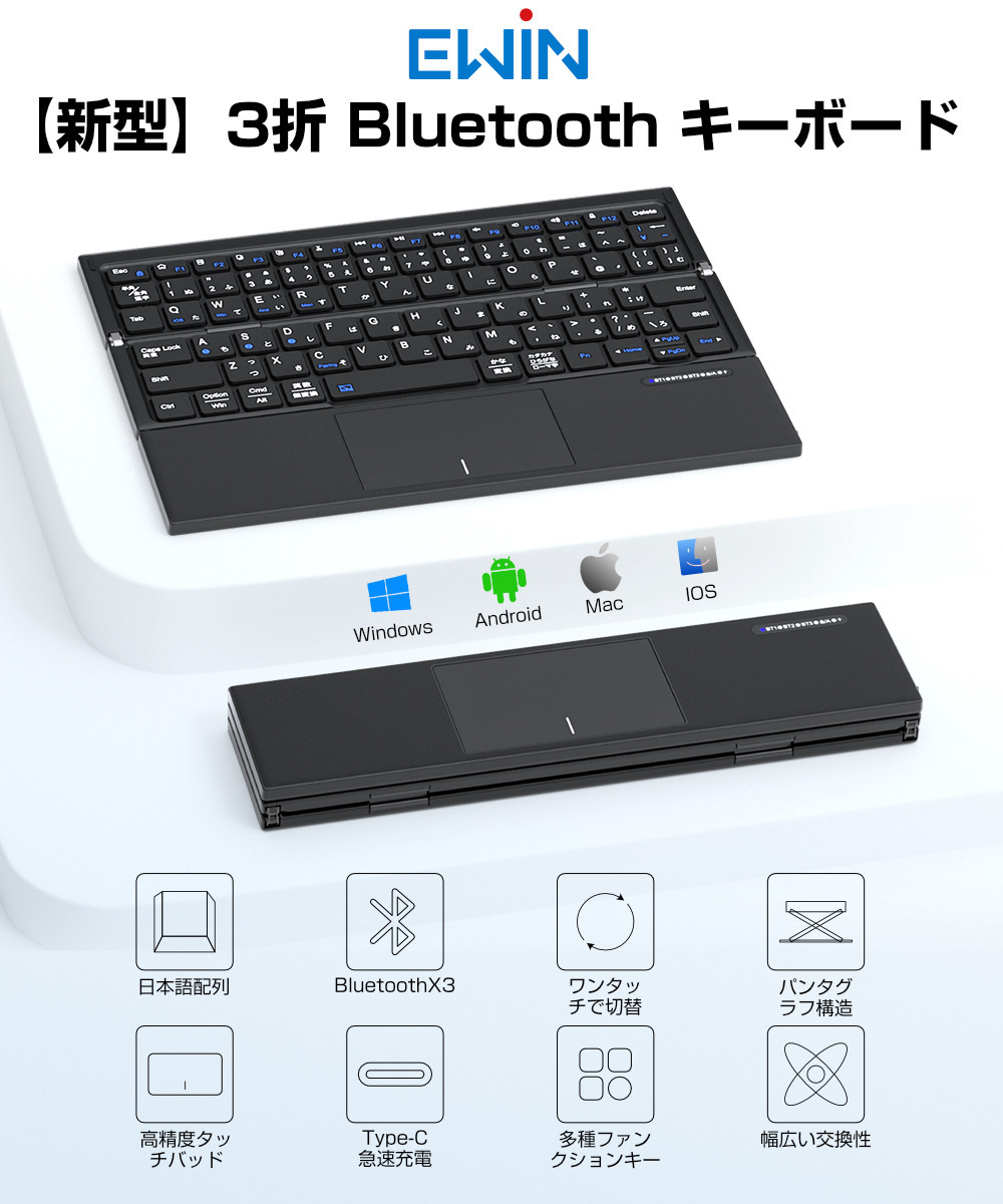 Bluetooth キーボード 折りたたみ 日本語配列 iPad ワイヤレス