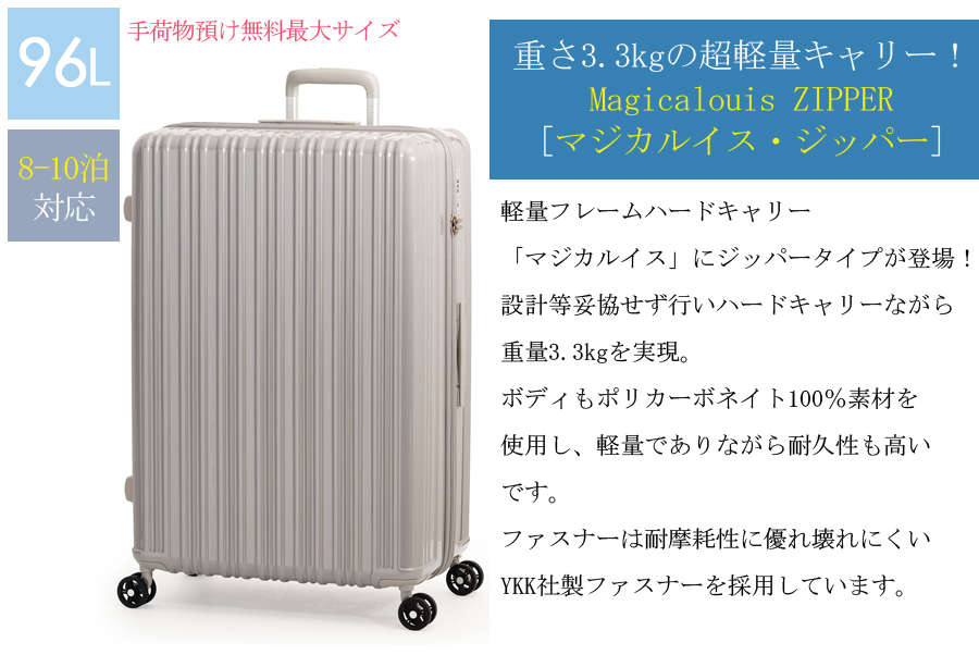 アジア・ラゲージ 送料無料 正規品 スーツケース 8-10泊対応