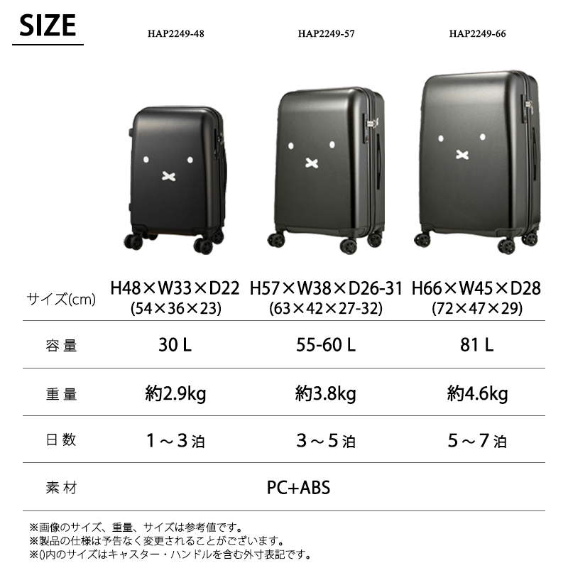 Siffler（シフレ） 送料無料 正規品 スーツケース Mサイズ 55-60L