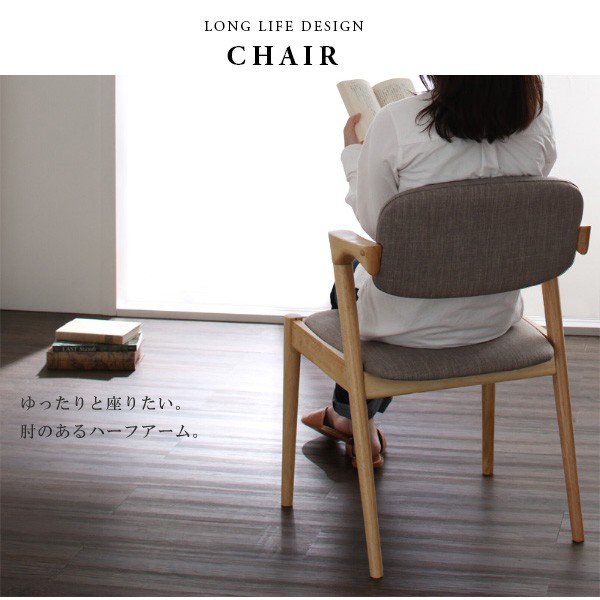 ダイニングチェア 2脚組 ハーフアーム 布張り北欧デザイン TNR