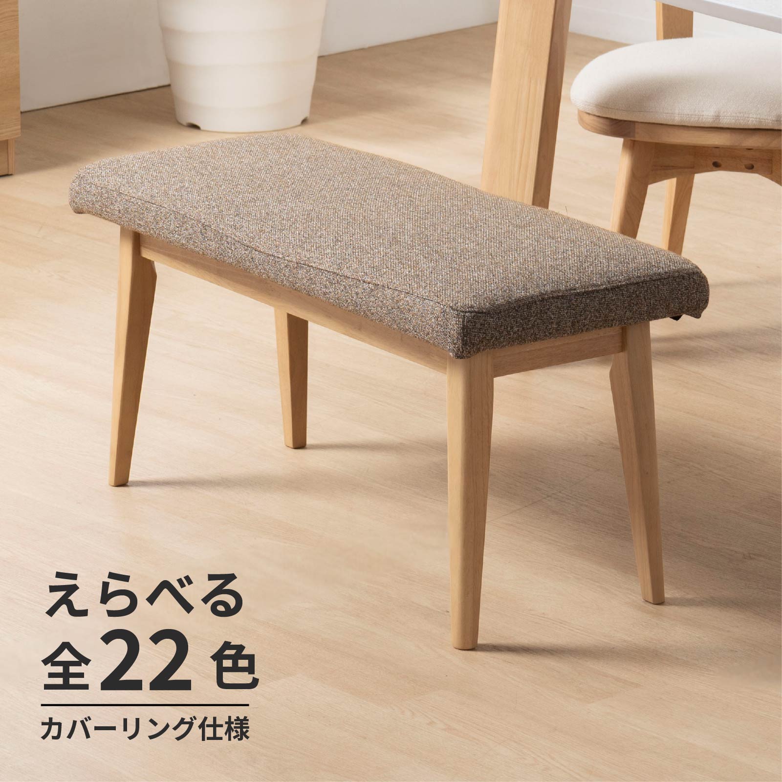 tac INTERIOR（タックインテリア） ダイニングチェア 二人掛け