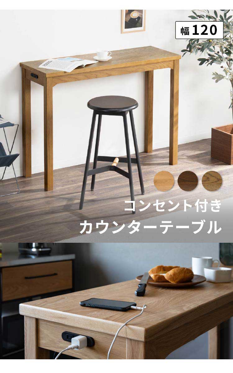 tac INTERIOR（タックインテリア） カウンターテーブル ハイテーブル