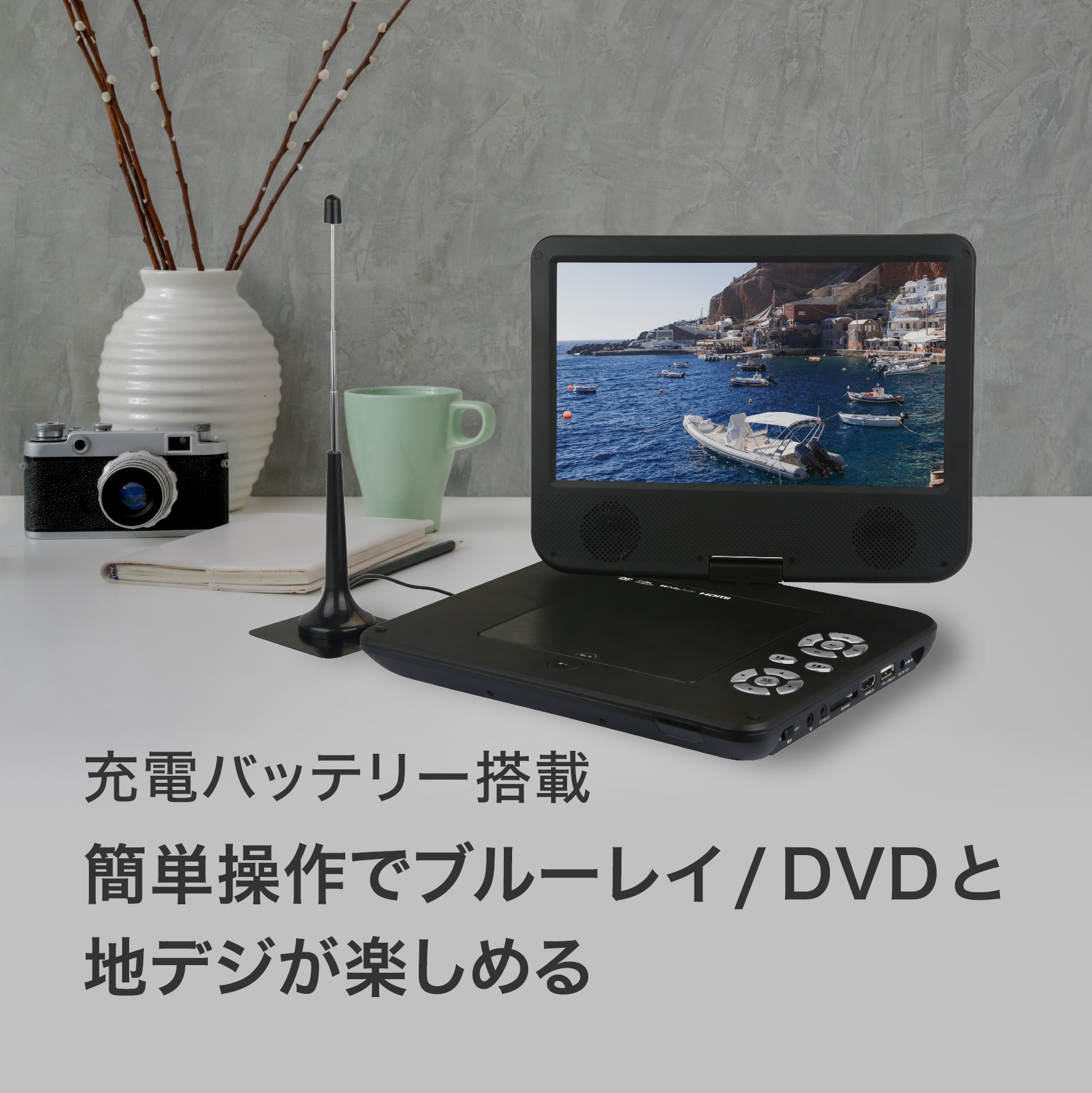 BLUEWIDE 10インチ ポータブルブルーレイプレーヤー フルセグ搭載