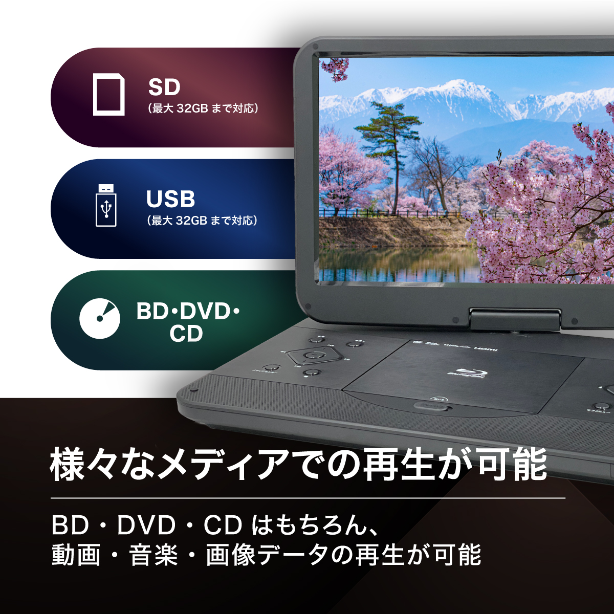 BLUEWIDE 15.6インチ ポータブルブルーレイプレーヤー FHD液晶 HDMI