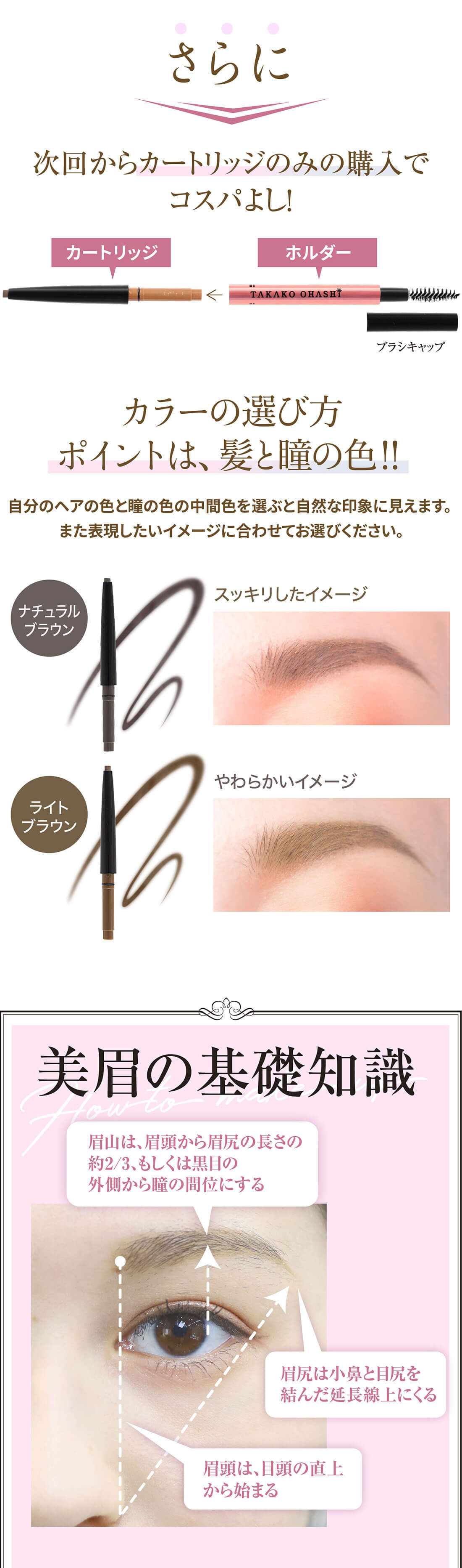 TAKAKO OHASHI パウダースリムアイブロウ ロングラスティングEX ライト