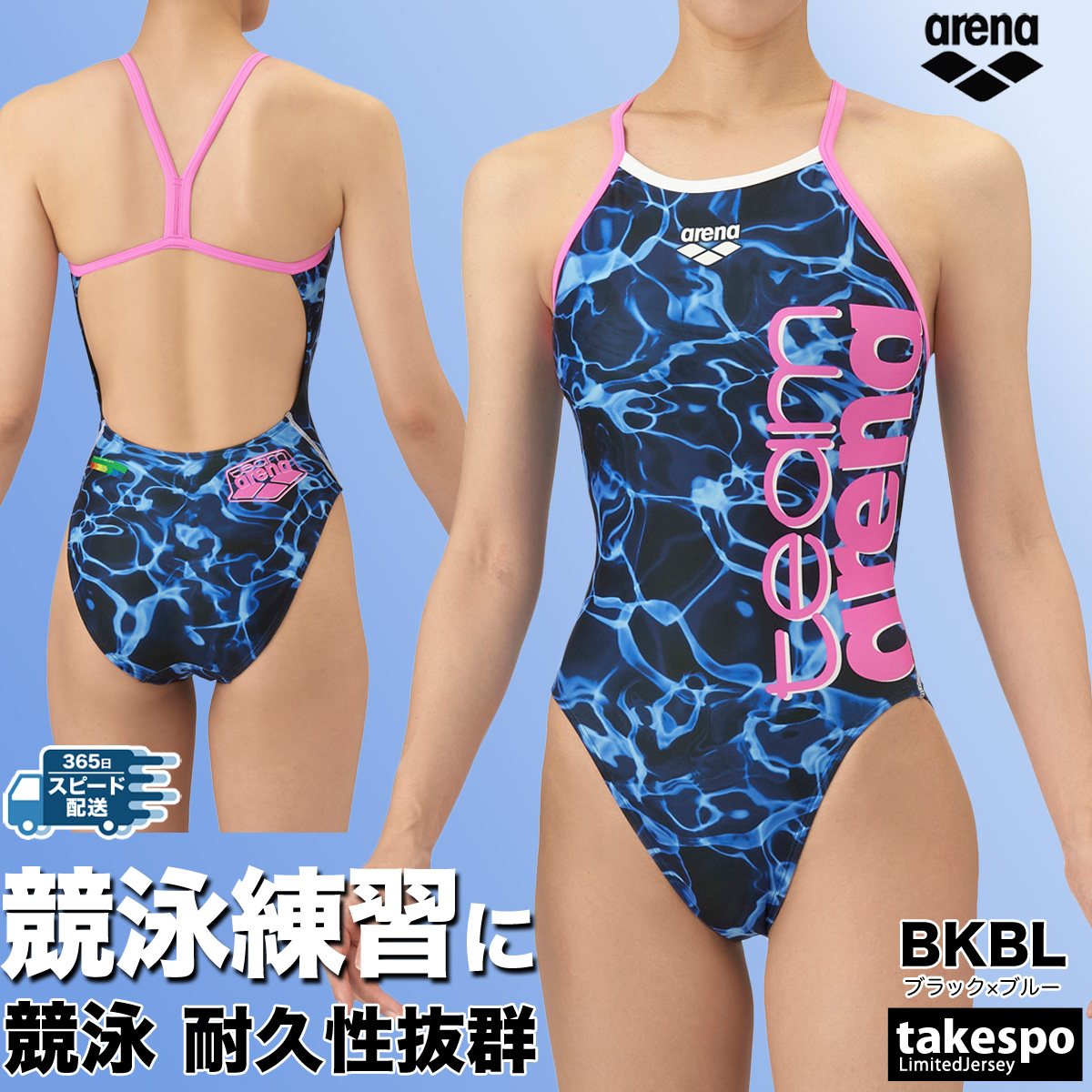 アリーナ（arena） 練習用水着 レディース 【返品交換不可】 練習用