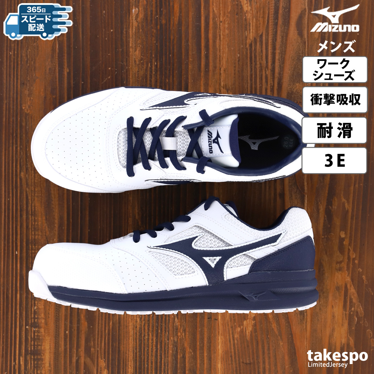 MIZUNO（ミズノ） 安全靴 オールマイティL メンズ レディース