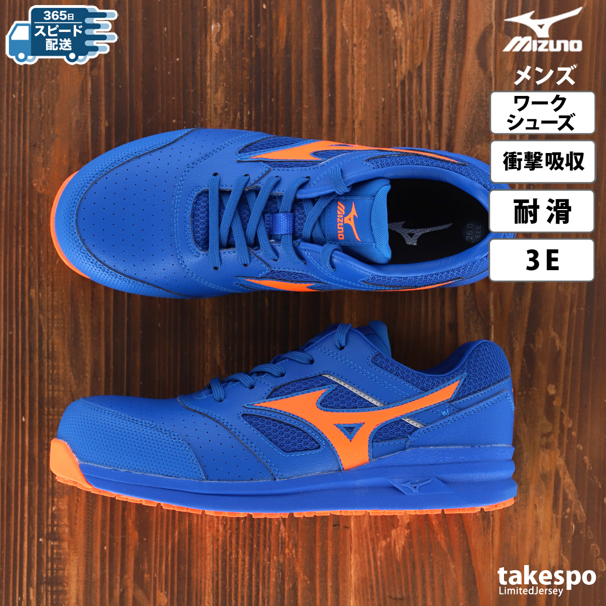 MIZUNO（ミズノ） 安全靴 オールマイティL メンズ レディース