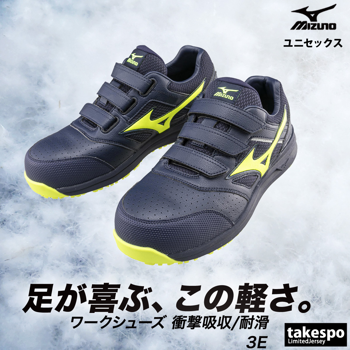 MIZUNO（ミズノ） 安全靴 オールマイティLSII22L メンズ レディース