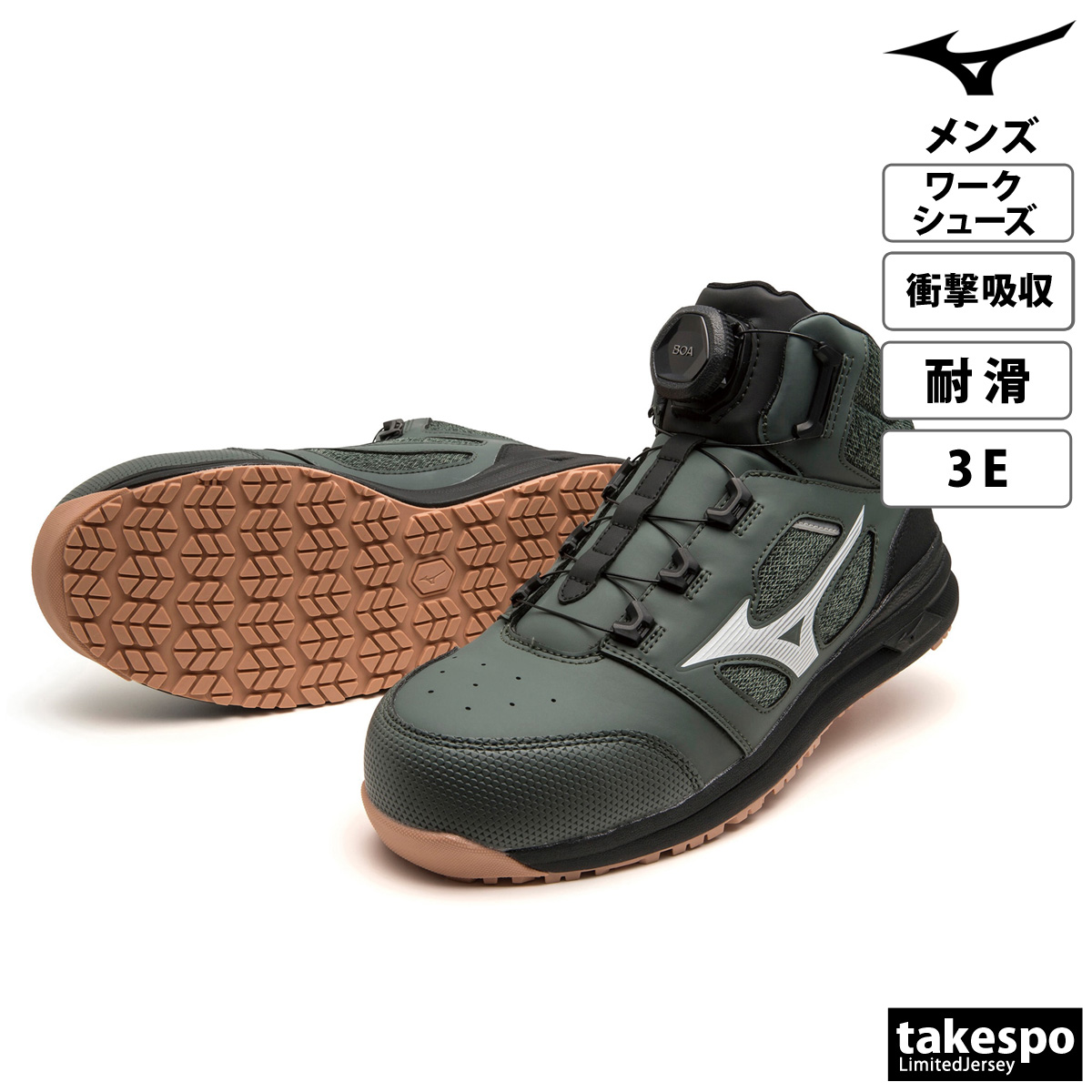 MIZUNO（ミズノ） 安全靴 オールマイティ ミドルカット ハイカット