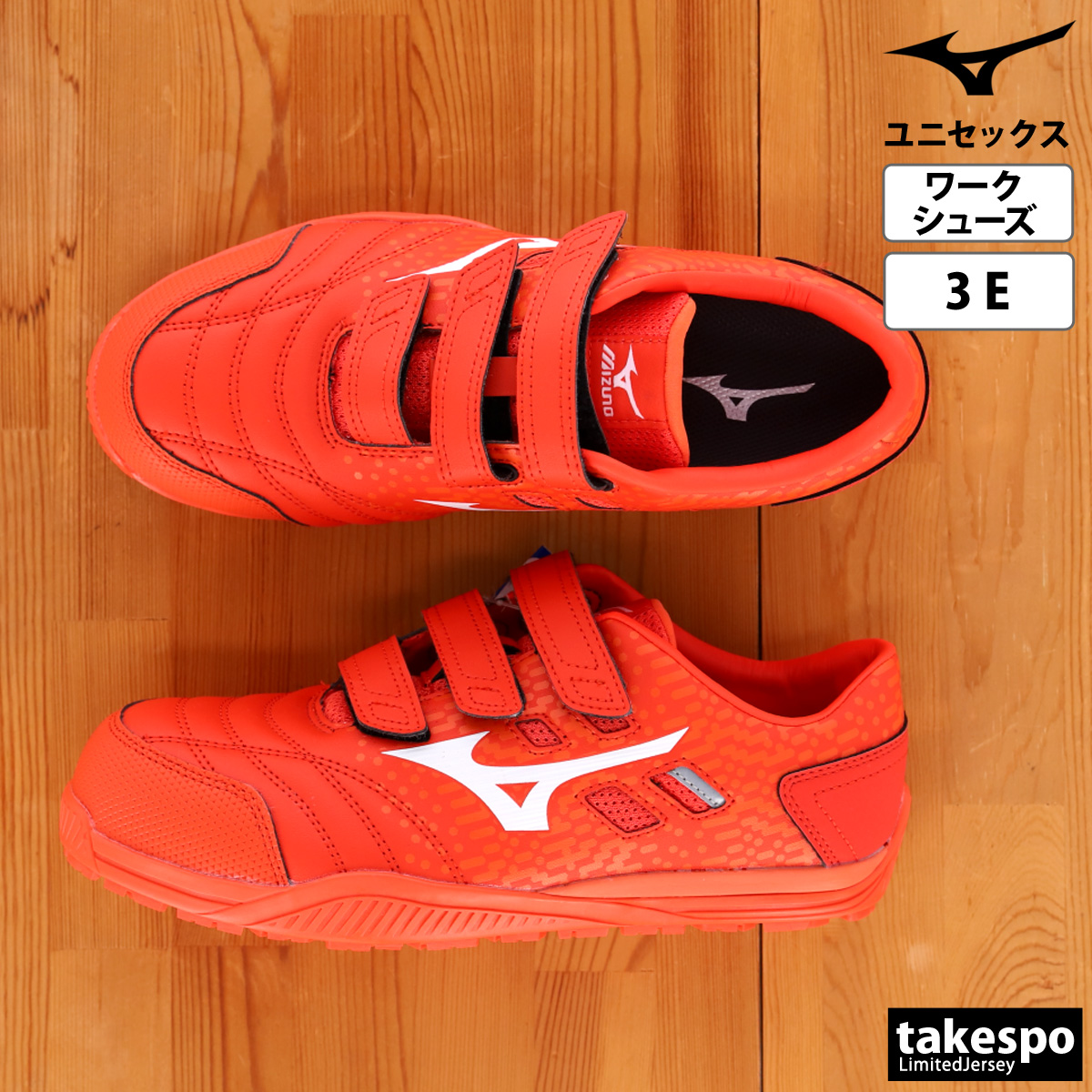 新品 安全靴 ミズノ 限定カラー オールマイティ オレンジ 27センチ