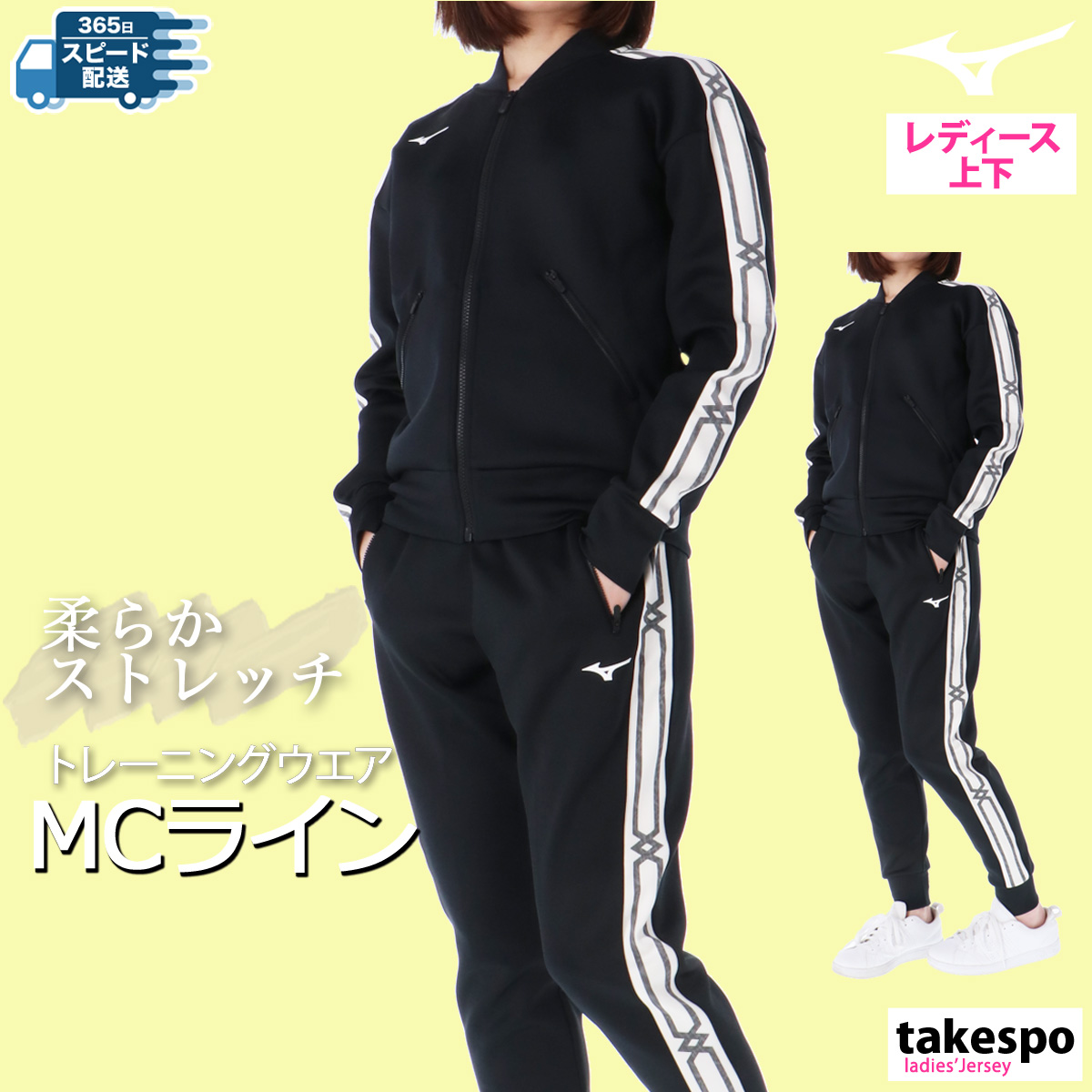 MIZUNO（ミズノ） スウェット 上下 レディース セットアップ ブランド