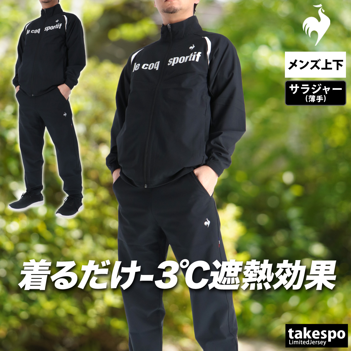 le coq sportif（ルコックスポルティフ） ルコック クロス薄手