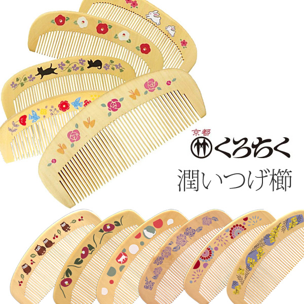 くろちく 椿堂 潤いつげ櫛 ケース付 つげ櫛 本つげ くし 椿/薔薇と蝶