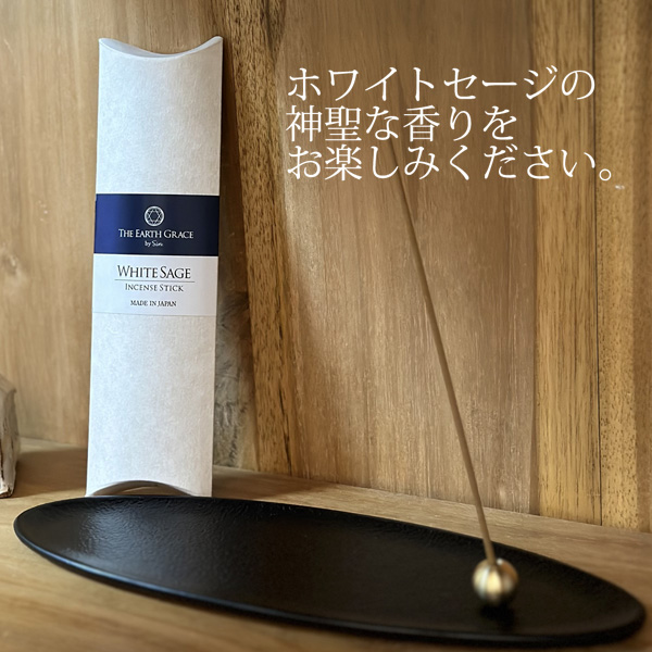 ホワイトセージ インセンススティック お香 約50本 線香 浄化用 : 匠ー