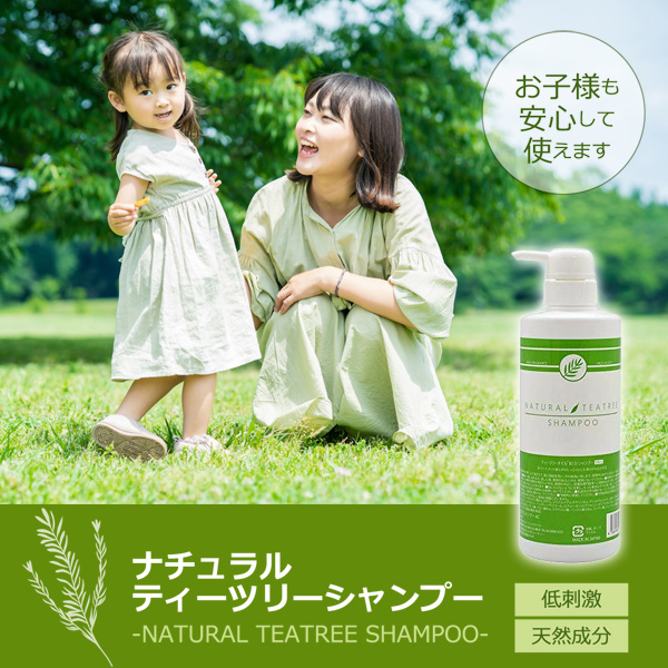 アメージングクラフト 日本製 子供も使えるナチュラル ティーツリー