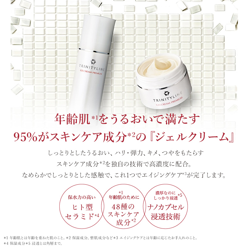 大正製薬 公式 トリニティーライン ジェルクリーム プレミアム 50g