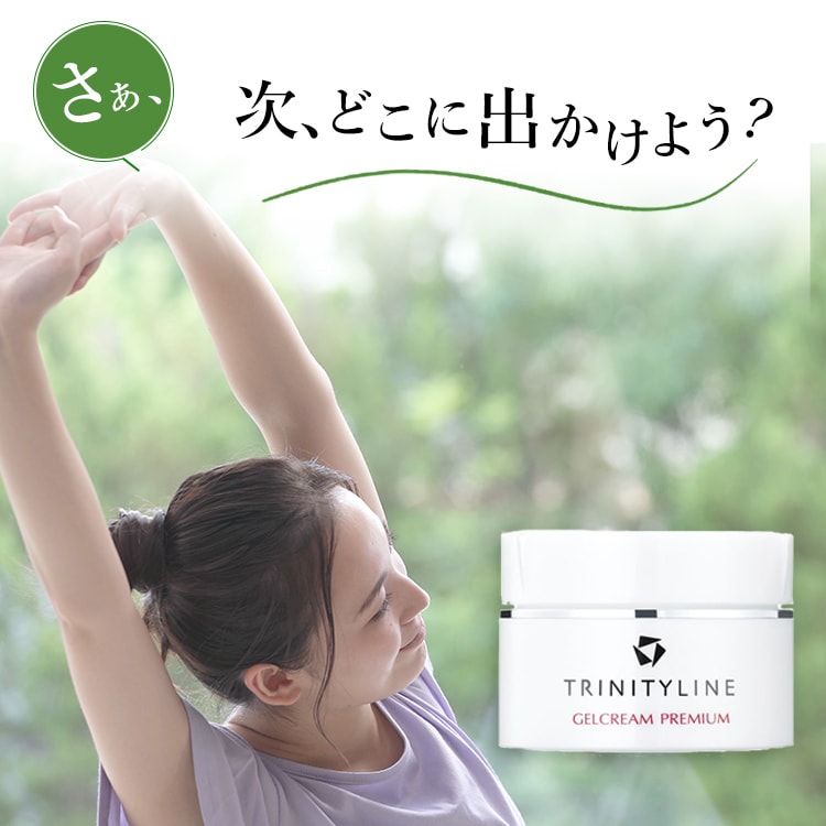 大正製薬 公式 トリニティーライン ジェルクリーム プレミアム 50g