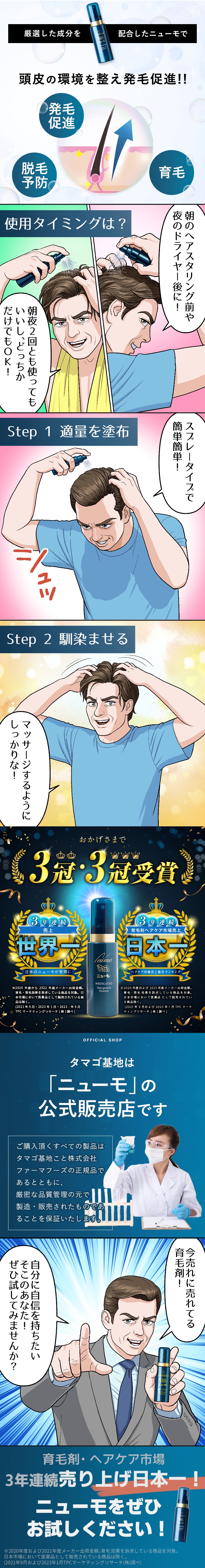 ニューモ 公式 薬用 育毛剤 発毛剤 75ml 3本 医薬部外品 メンズ